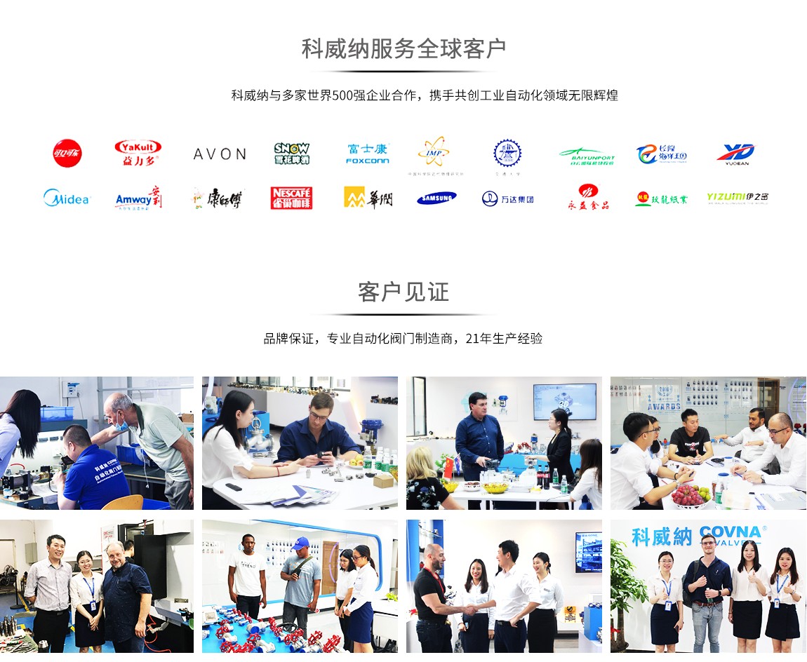 1627352449283711.jpg 客戶見(jiàn)證.jpg