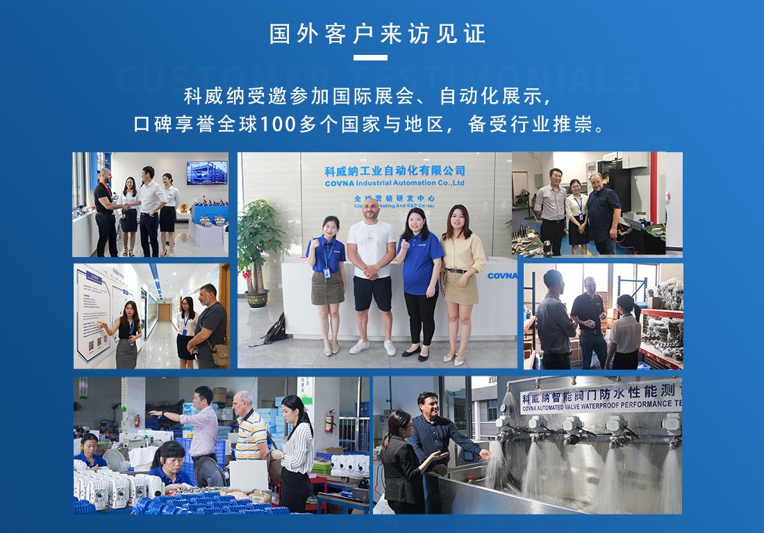 科威納客戶見證 科威納客戶見證