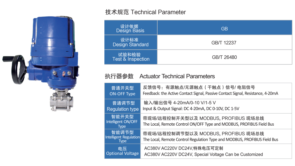 電動三片式內(nèi)螺紋球閥