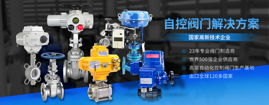 自控閥門和傳統(tǒng)手動閥門區(qū)別、趨勢