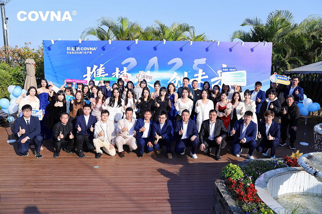 攜夢想，創(chuàng)未來——科威納集團2025年度盛典圓滿落幕