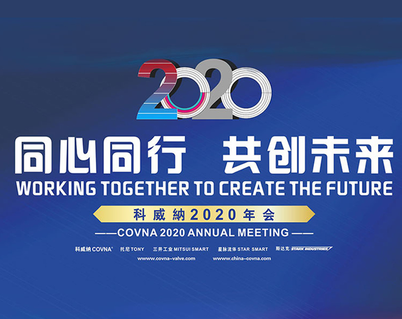 科威納十一月月度大會(huì)，員工表彰和工作總結(jié)會(huì)議圓滿(mǎn)結(jié)束