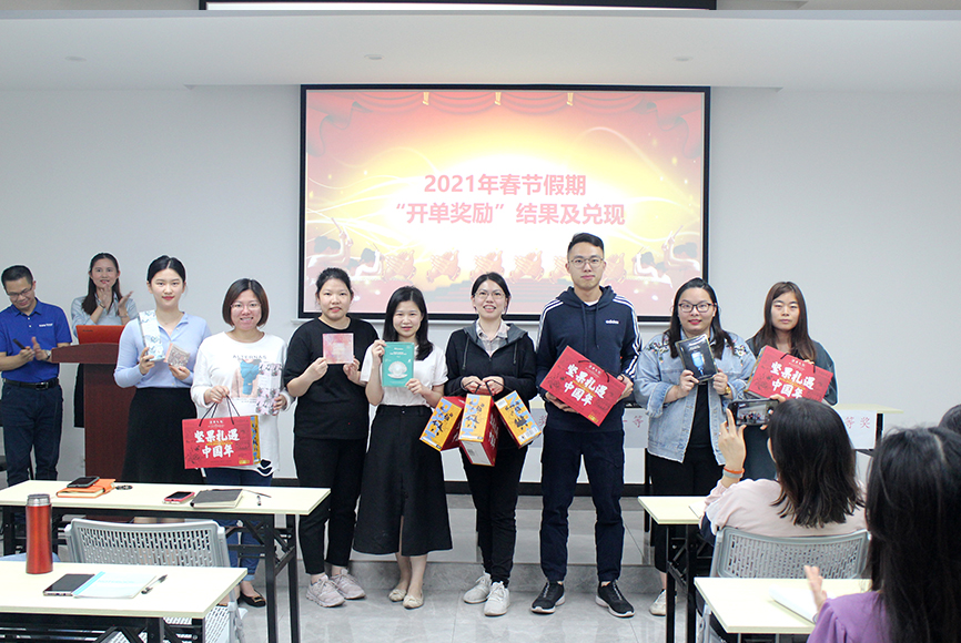 2021年第一季度啟動(dòng)大會(huì)