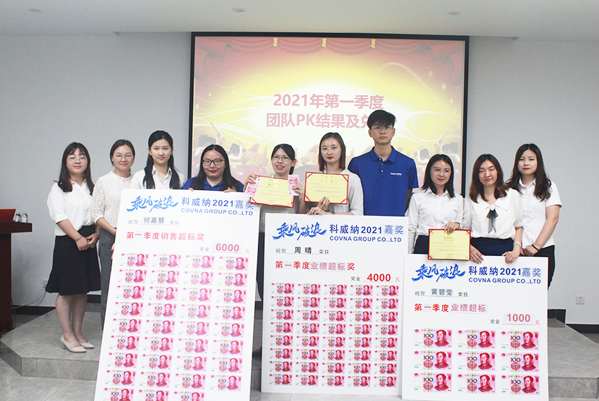 2021年5月份季度大會(huì)