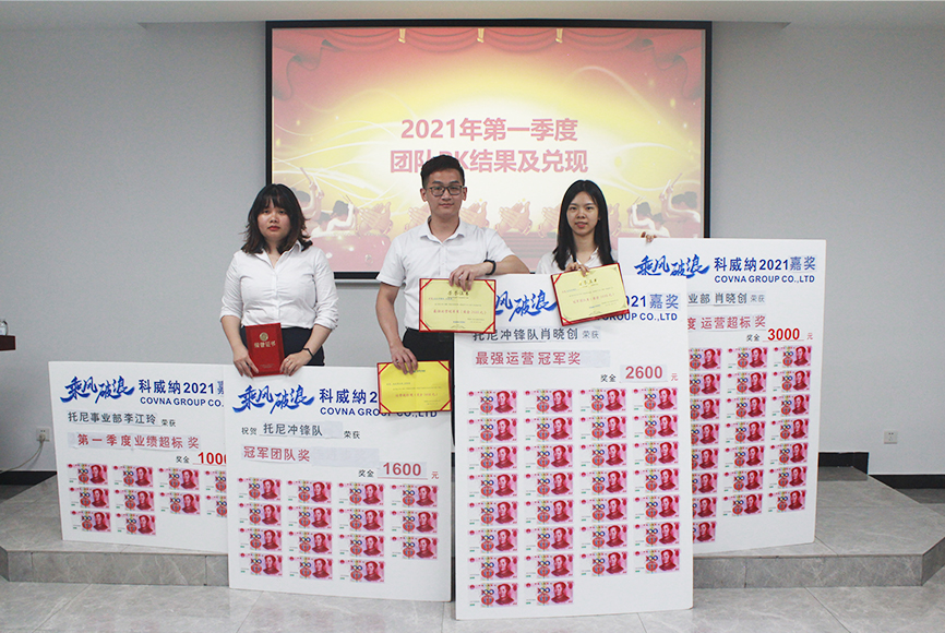 2021年5月份季度大會(huì)