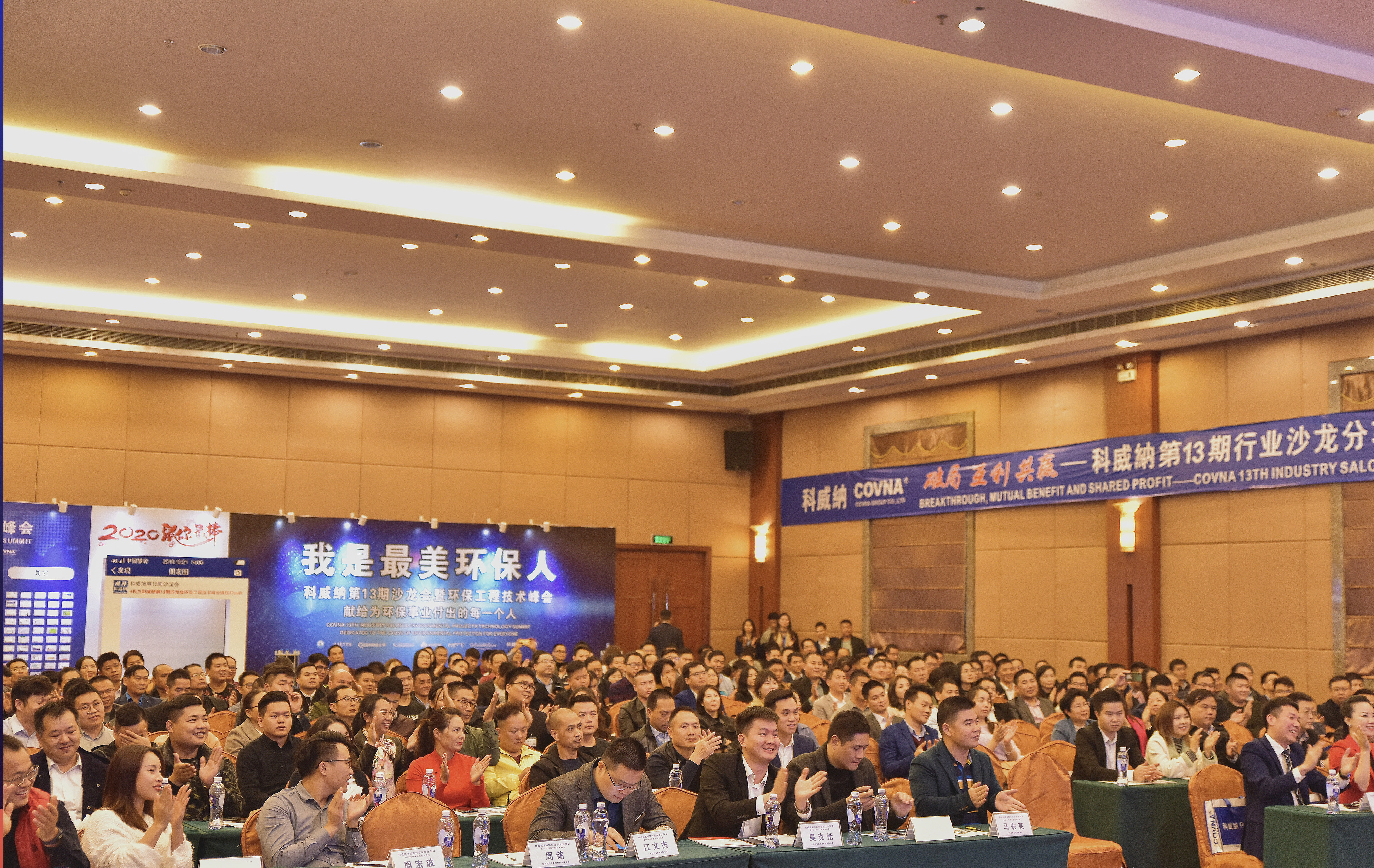 科威納行業(yè)沙龍會(huì)，交流企業(yè)信息，謀求共贏合作