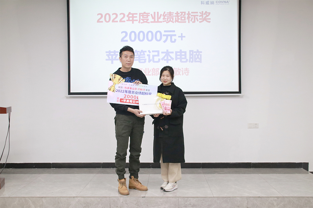 2022年度頒獎(jiǎng)儀式