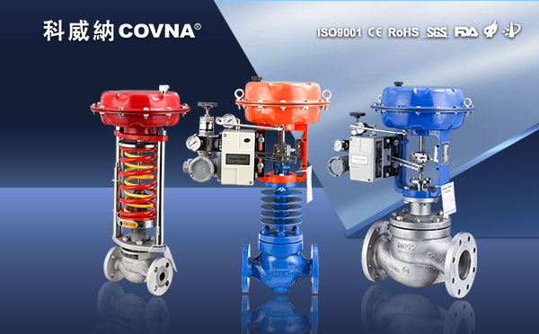電動(dòng)調(diào)節(jié)閥與氣動(dòng)調(diào)節(jié)閥的區(qū)別