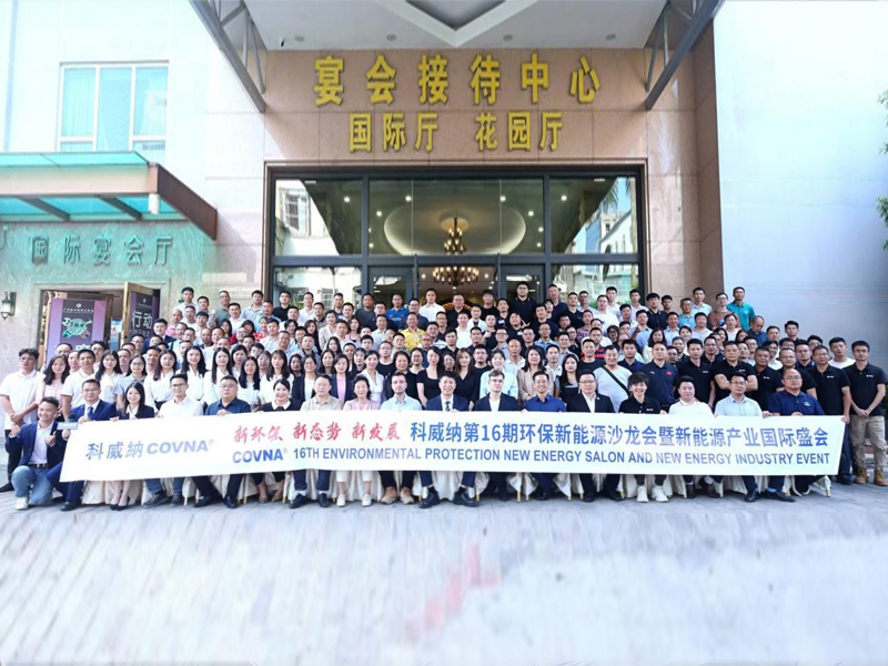 新環(huán)保、新態(tài)勢、新發(fā)展|2023科威納第16期環(huán)保新能源沙龍會(huì)暨新能源產(chǎn)業(yè)國際盛會(huì) 