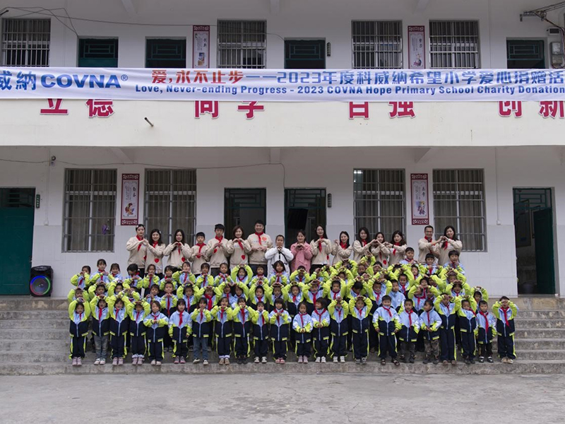 愛(ài)，永不止步——2023年度科威納【希望小學(xué)】愛(ài)心捐贈(zèng)活動(dòng)
