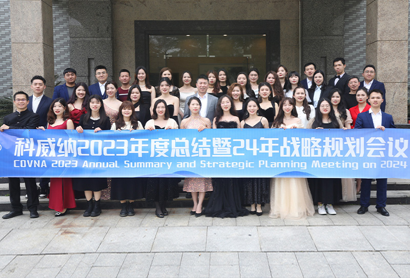 2023年度總結(jié)會(huì)議