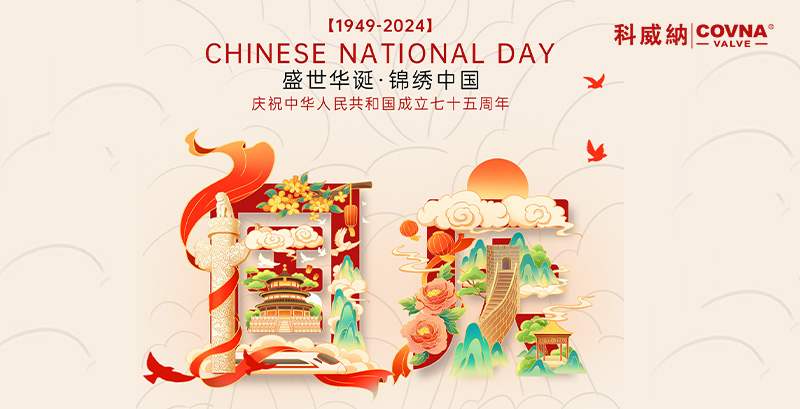 丹桂飄香映紅旗，盛世歡歌慶華誕——科威納集團(tuán)2024年國慶假期安排通知