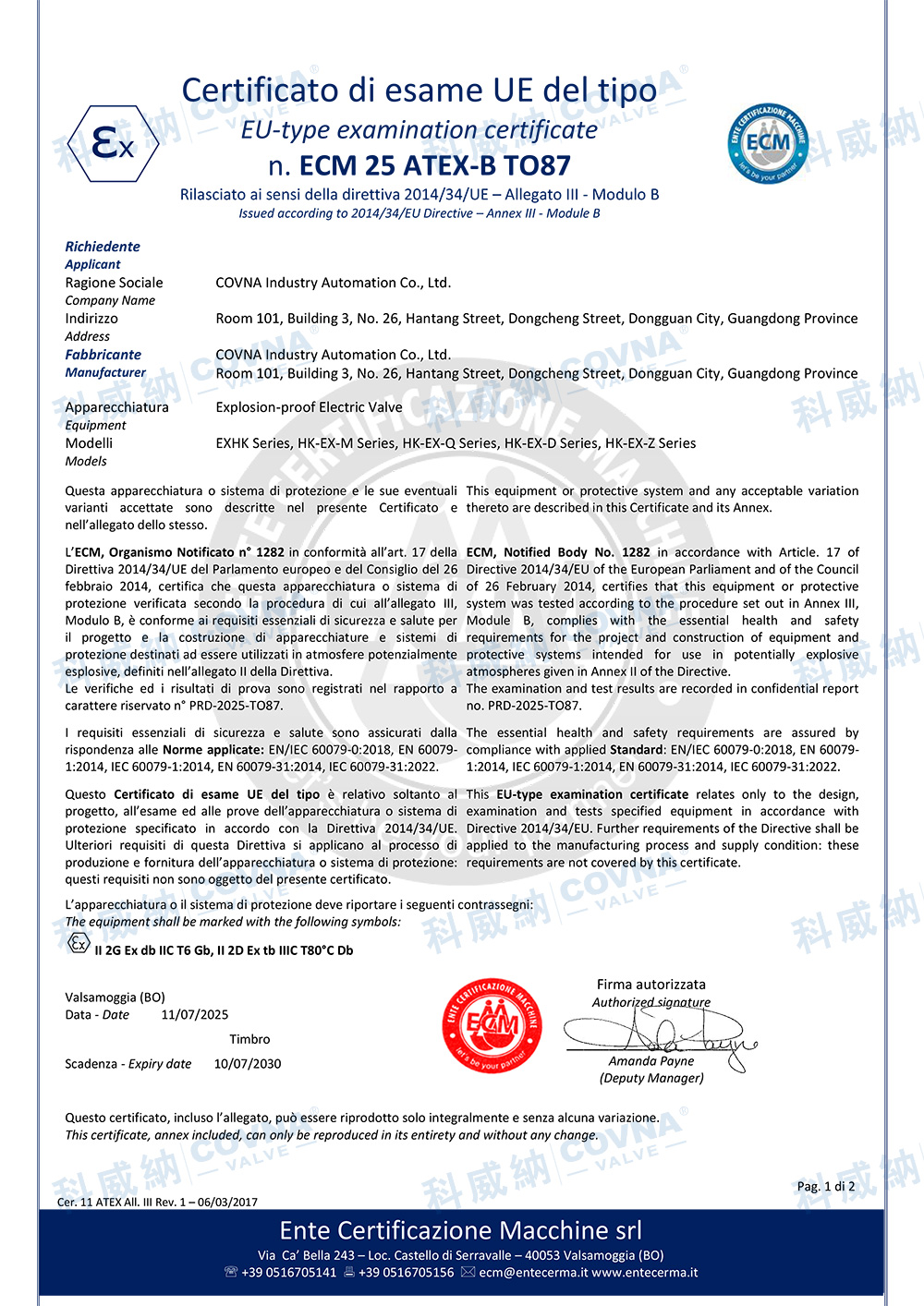 ATEX 國際防爆認證